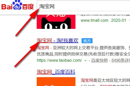 淘宝的账号怎么登陆？