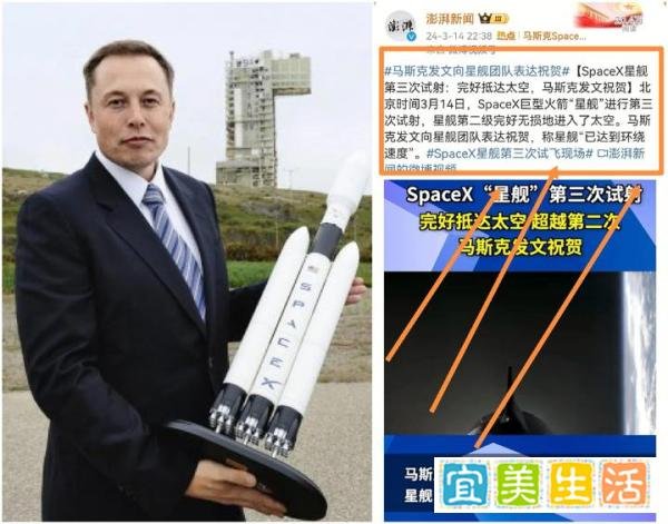 星舰破空！马斯克盛赞团队，太空探索再迎里程碑：人类火星梦指日可待
