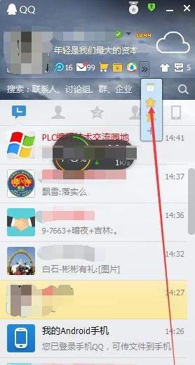 QQ空间怎么更换背景皮肤