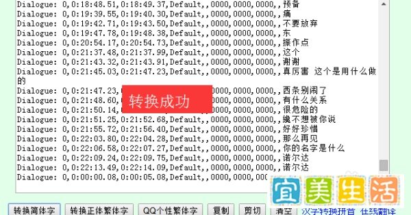 繁体字幕怎么转换为简体字幕