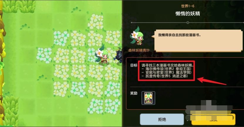 坎公骑冠剑漫画书位置