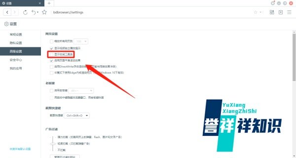 百度浏览器怎么设置开启显示划词工具条