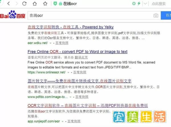 百度文库、道客巴巴等文档的又一获取方法