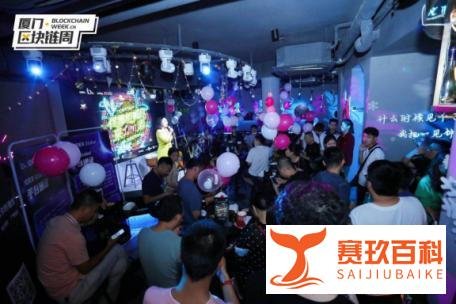 “佟掌柜の酒会”厦门站圆满结束 为区块链行业资源流动赋能