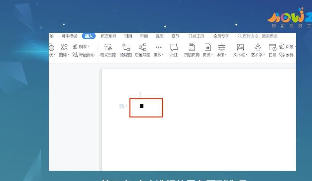 ▇怎么打出来黑方块？