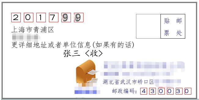 上海青浦的邮编是多少