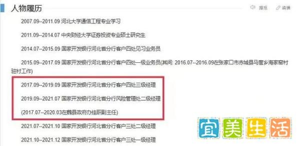 请邯郸市领导澄清，破格提拔回振彪的依据
