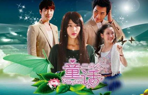 在电视剧《童话二分之一》中你怎么看待赵庭谖“见光死”这件事?