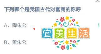 10月7日蚂蚁庄园攻略答案解析
