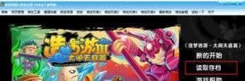 造梦西游3天枢石怎么得