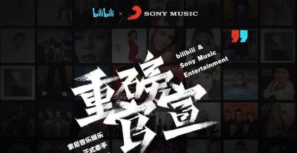 日本索尼投资4亿美元 成中国B站第四大外部股东