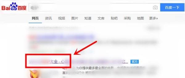怎么通过电驴下载资源？