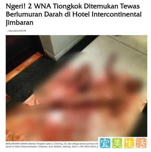 中国情侣巴厘岛离奇身亡，案件最新进展曝光！
