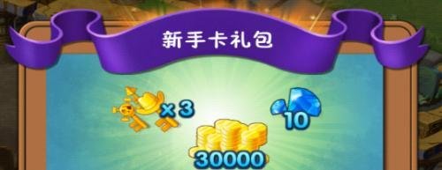 植物大战僵尸2新手卡礼包如何领取
