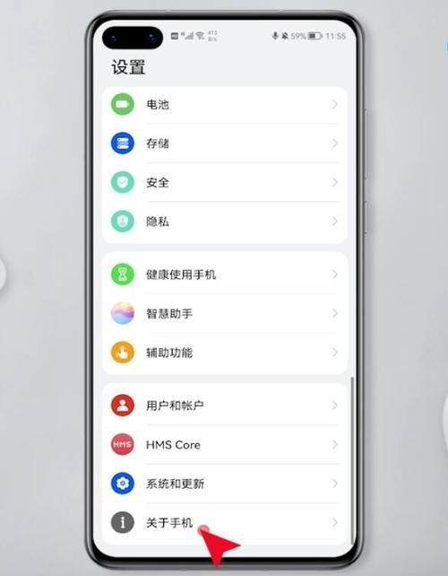 华为手机怎样验机真伪？