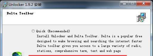 如何在Windows下面强行删除文件(Unlocker)