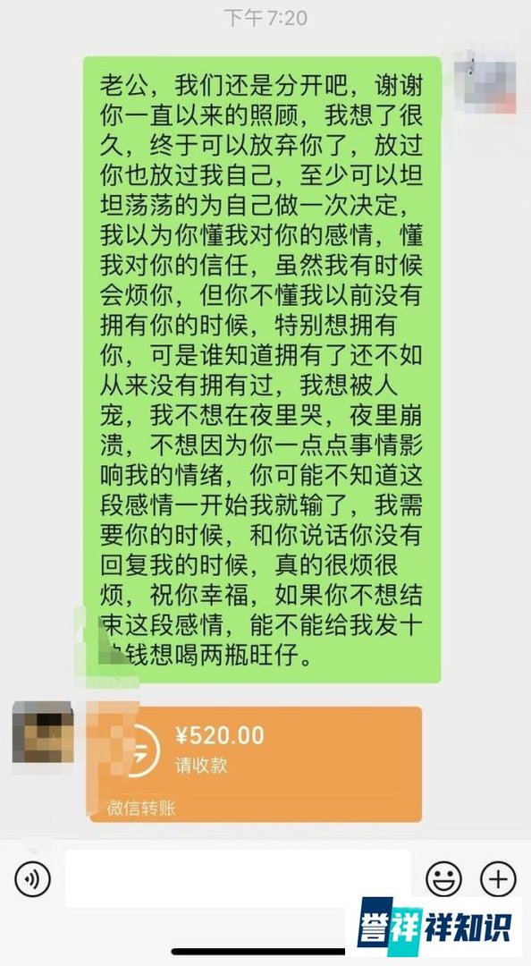 来个段子来试试，另一半的情商，大家一起来截图揭晓答案