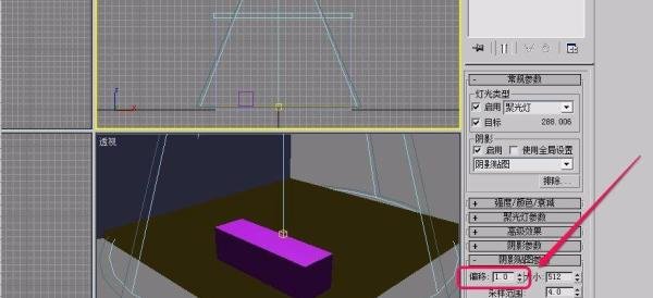 3ds max目标聚光灯(阴影贴图之偏移)
