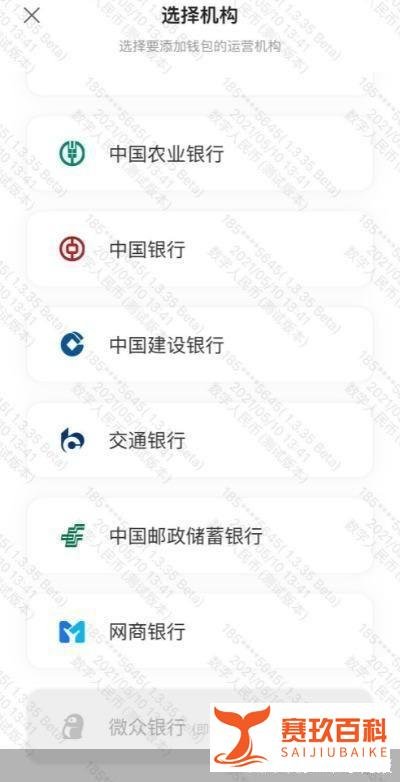 新进展！数字人民币首次亮相支付宝（附使用教程）