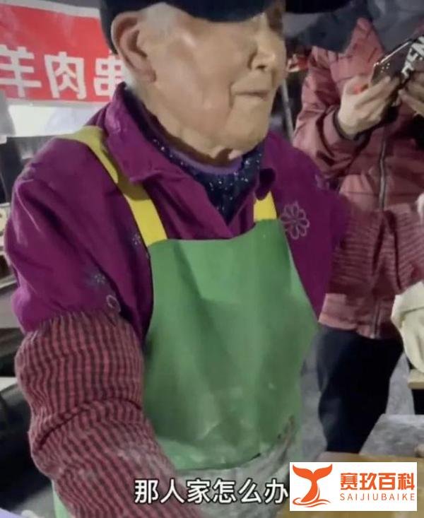 郑州96岁摆摊老奶奶突然爆火，却招来一群想走红的“饿狼”