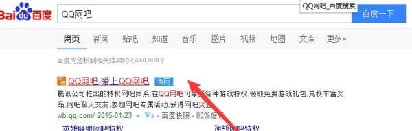 怎么在家玩游戏享受网吧特权 怎么加入QQ网吧