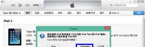 iOS7.1固件下载地址及下载更新方法大全