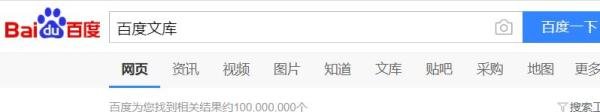 如何复制百度文库中的文章,以后再也不用愁了