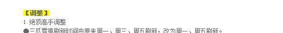 九阴真经5月30日改版后世界boss怎么打