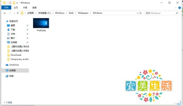 Windows10系统如何找到查看更换桌面背景文件夹