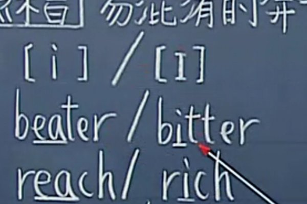 v的发音是什么？