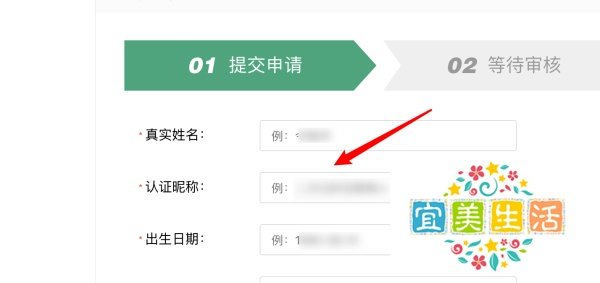 百度经验怎样进行个人认证?
