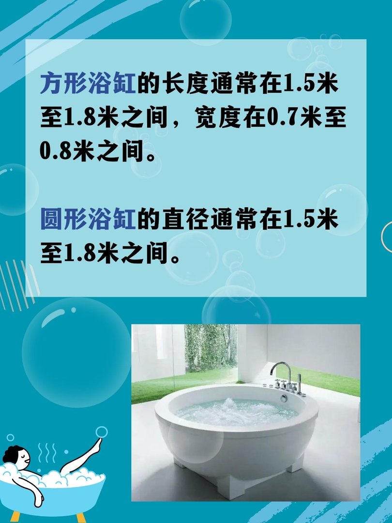 浴缸尺寸规格图片