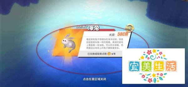 航海王热血航线奇遇罗格镇鱼群大暴走任务怎么做