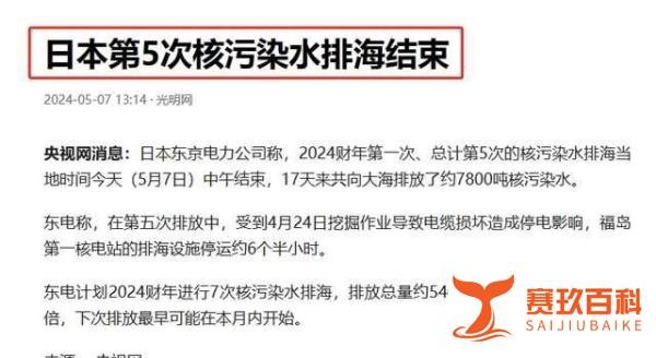 香飘飘讽日系摆拍？胡锡进怒批其不磊落！日本核污水排放不止，影响食品安全，备好能量餐