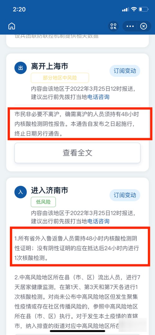 各地防疫政策怎么查询