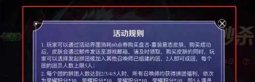 王者荣耀盘古怎么拼团