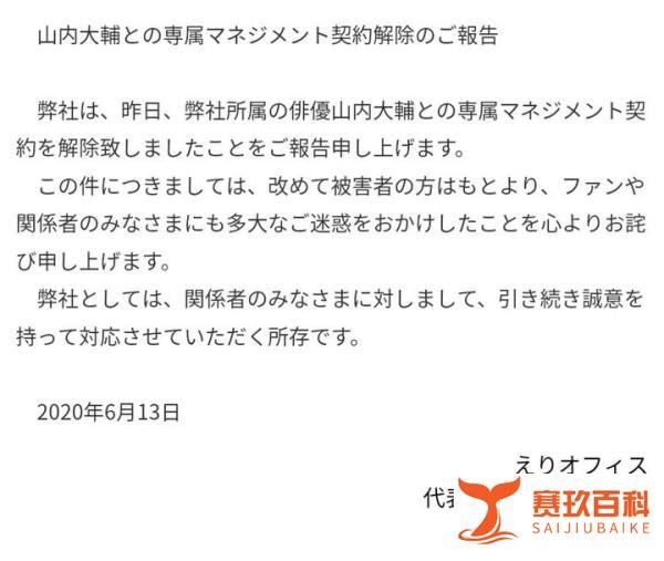 日本一男子强吻、猥亵70岁老太，“我要让她明白我的魅力！”