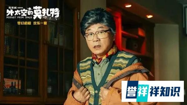 《外太空的莫扎特》主演阵容曝光