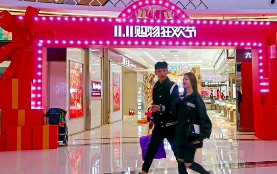 中央电视台呼吁双11促销少一些套路是怎么回事？