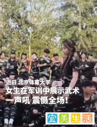 女生军训表演武术一声吼震慑全场！网友：太飒了！