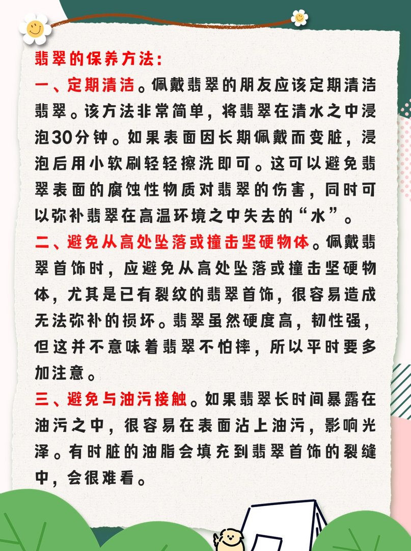 如何鉴别翡翠好坏的方法