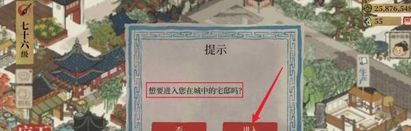 江南百景图妙笔丹青家具套装解锁攻略