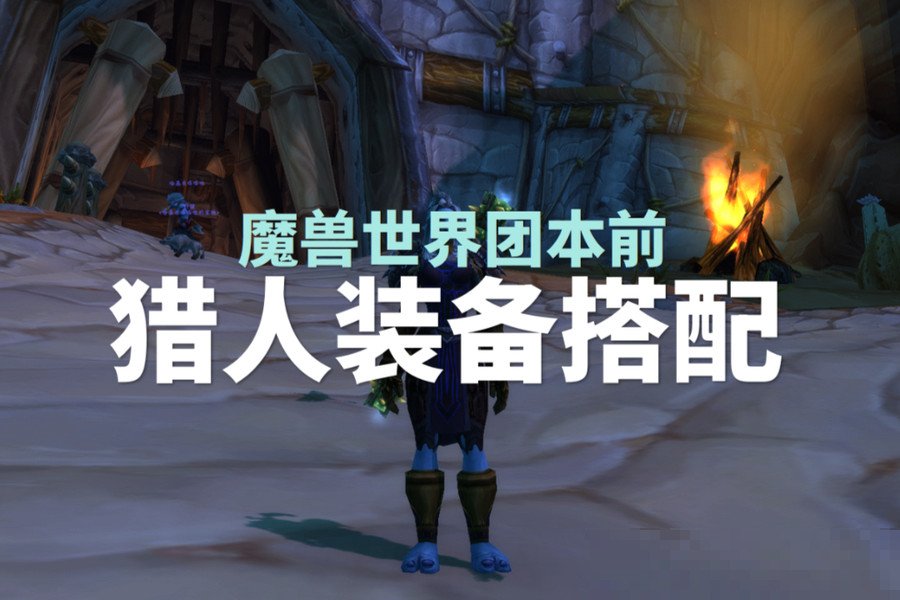 时光服猎人学啥专业