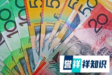 澳币汇率可能越来越低，近年将跌向历史最低点。
