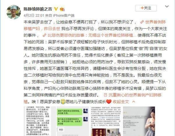 舍命产子网红去世了！人世间如此沉重