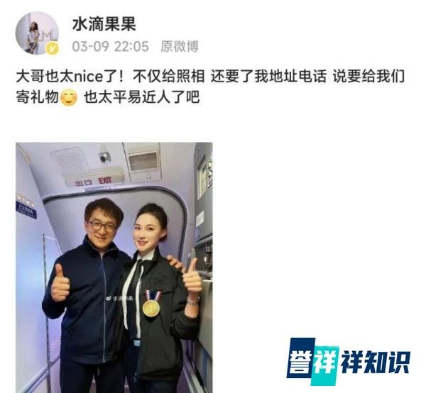 成龙与空姐合照索要地址惹争议，网友纷纷调侃