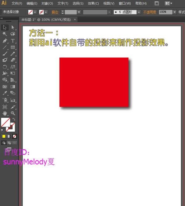 ai投影效果，ai投影怎么做