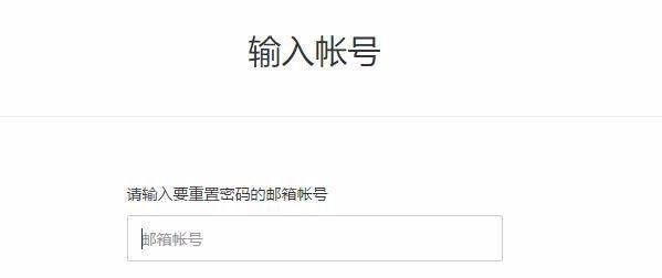 如何管理网易账号？