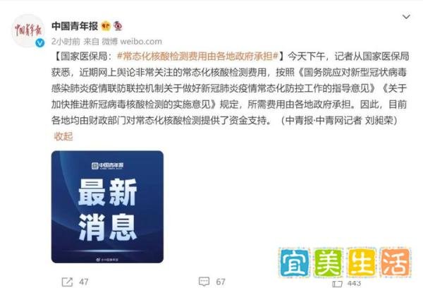 国家卫健委：无疫情地区也要开展常态化核酸检测！费用谁来出？
