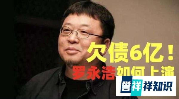 女子卖4套房创业负债1亿,直播卖课想当罗永浩?合伙人:恶有恶报
